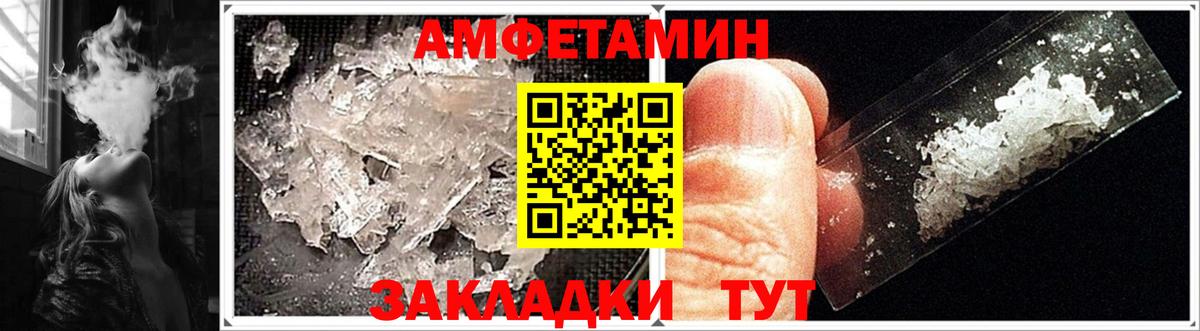 АМФЕТАМИН Розовый Реутов