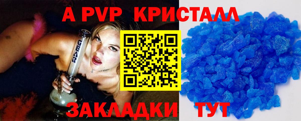 купить наркоту  Alfa_PVP мука  A-PVP  A PVP СК КРИС  A PVP СК КРИС  Вход с VPN  Реутов 