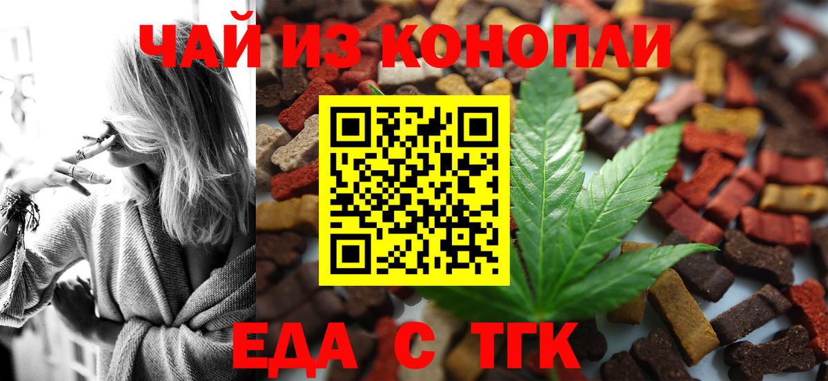 Печенье с ТГК марихуана Реутов