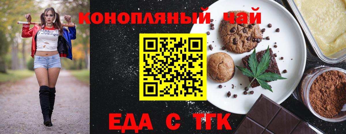 Cannafood конопля  Вход с VPN  Реутов 