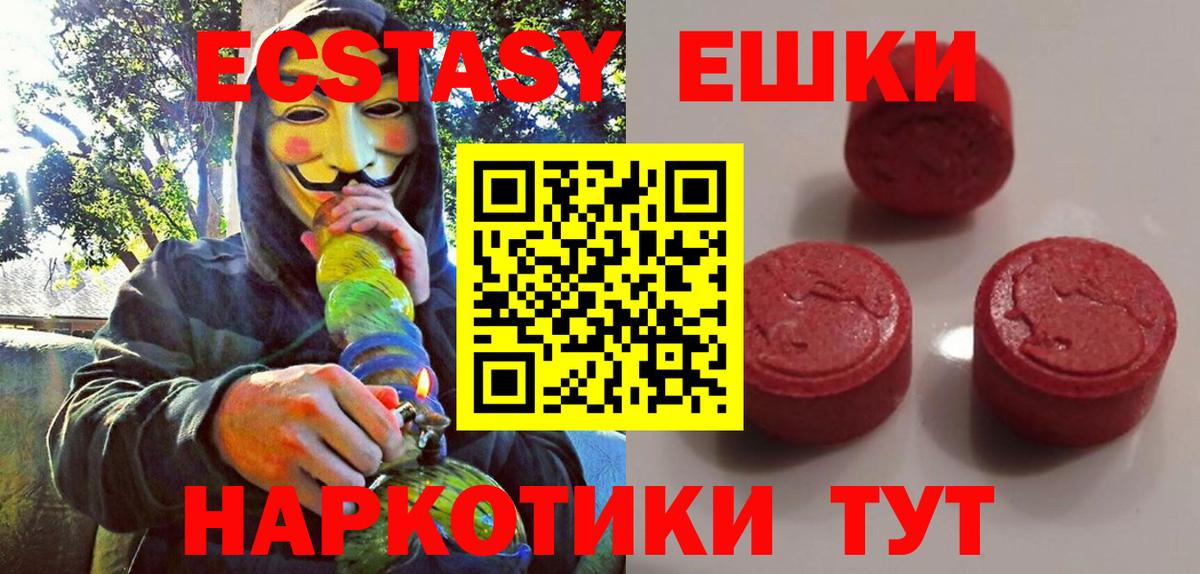 ЭКСТАЗИ 300 mg Реутов