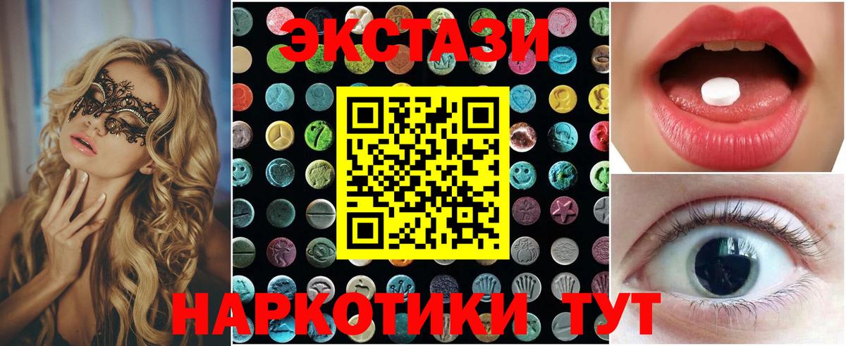 ЭКСТАЗИ VHQ  Вход с VPN  ЭКСТАЗИ  Реутов 
