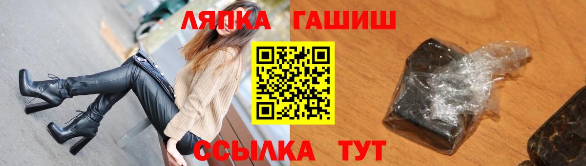 ГАШИШ хэш  что такое   Гашиш убойный  Реутов  Вход с VPN  ГАШ 
