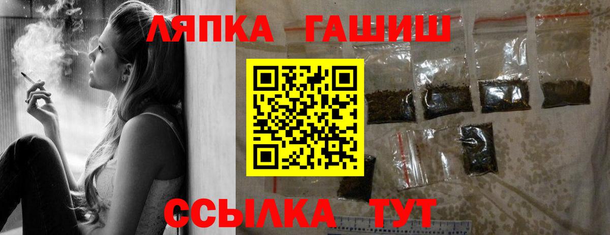 ГАШИШ Cannabis Реутов