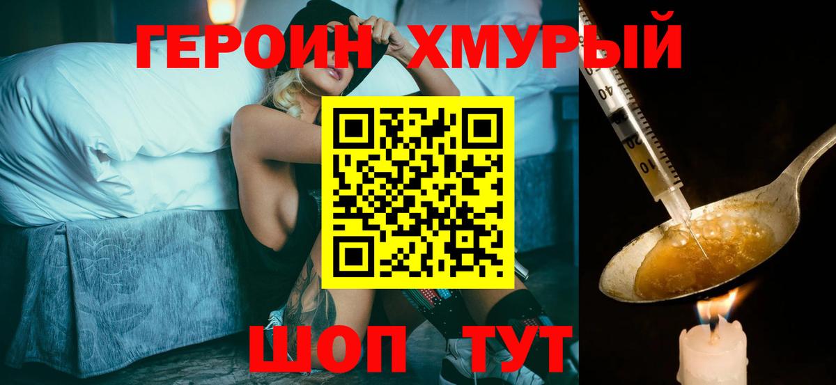 Реутов  Героин VHQ  Вход с VPN 
