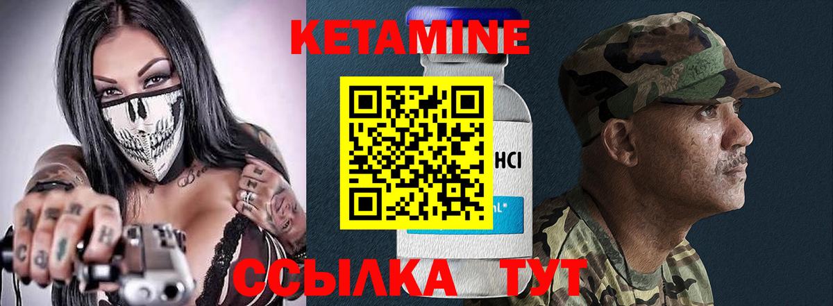 Кетамин ketamine Реутов