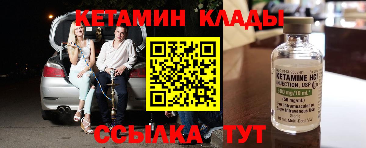 mega рабочий сайт  КЕТАМИН ketamine  сайты даркнета Telegram  Реутов  Вход с VPN 