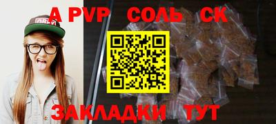 кристаллы Чапаевск