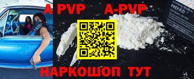 кристаллы Чапаевск