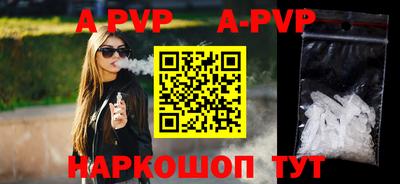 кристаллы Чапаевск