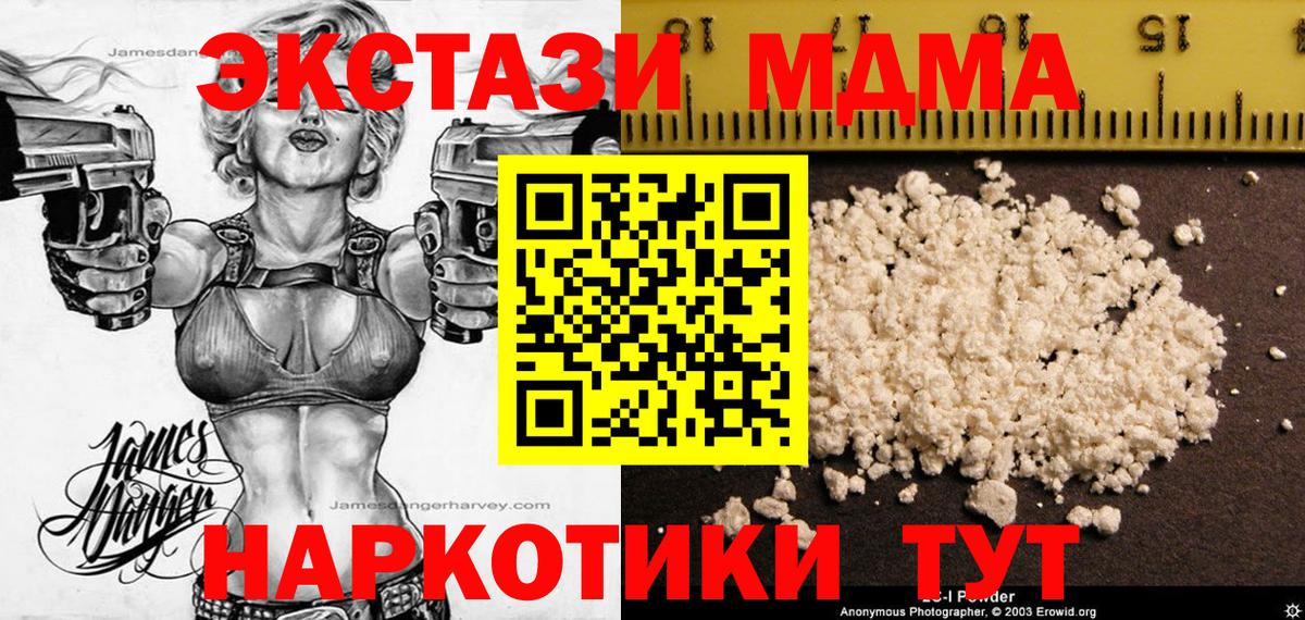 МДМА молли  МДМА  Реутов  Вход с VPN 