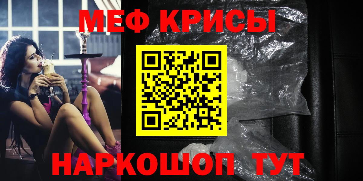 Мефедрон мука Реутов