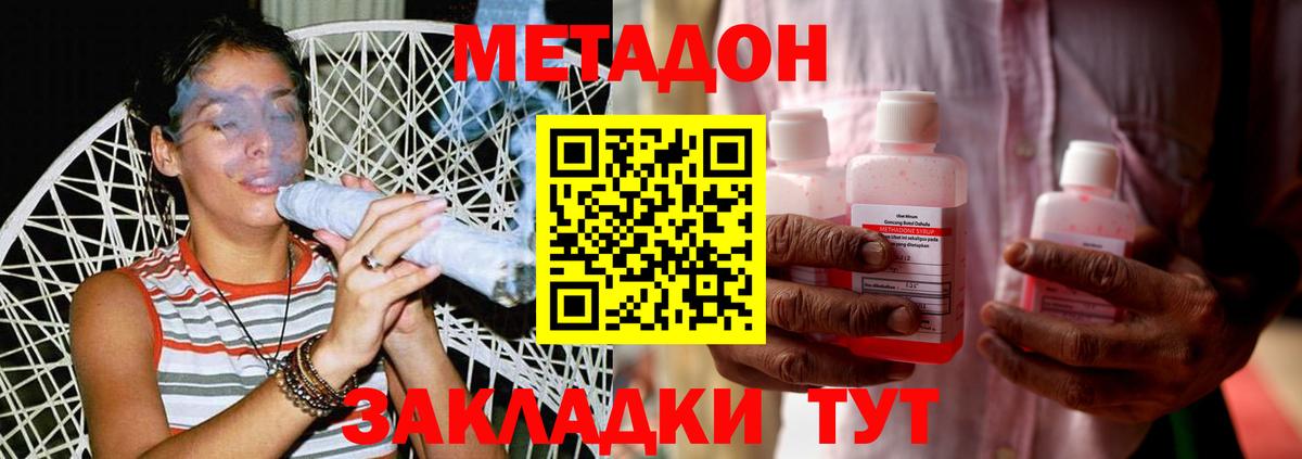 Реутов  МЕТАДОН VHQ  Вход с VPN 