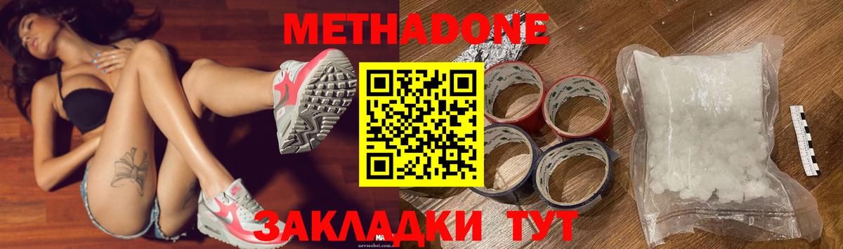 Метадон methadone Реутов