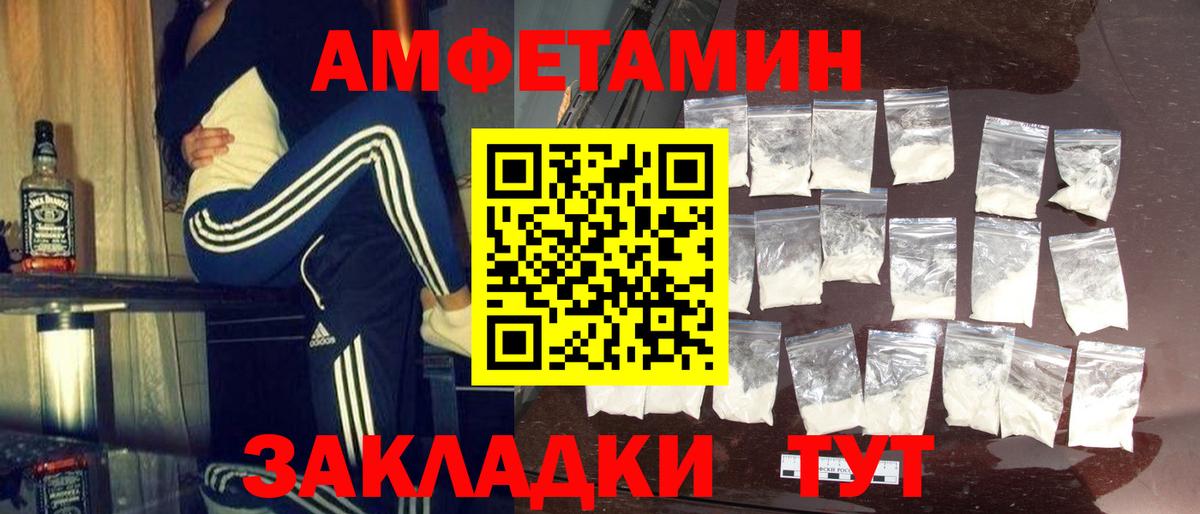 МЕТАМФЕТАМИН винт Реутов