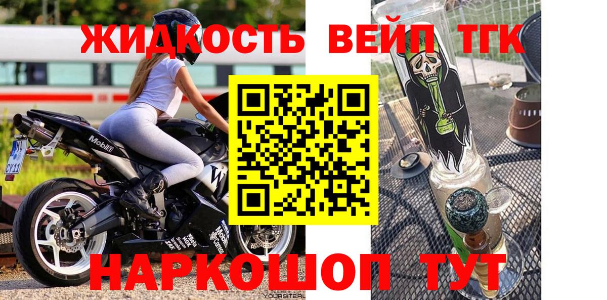 ТГК гашишное масло Реутов