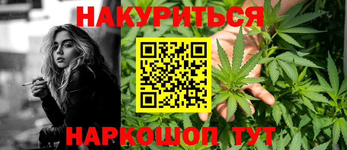 Реутов  Бошки марихуана конопля  Марихуана семена  Шишки марихуана гибрид  Вход с VPN 